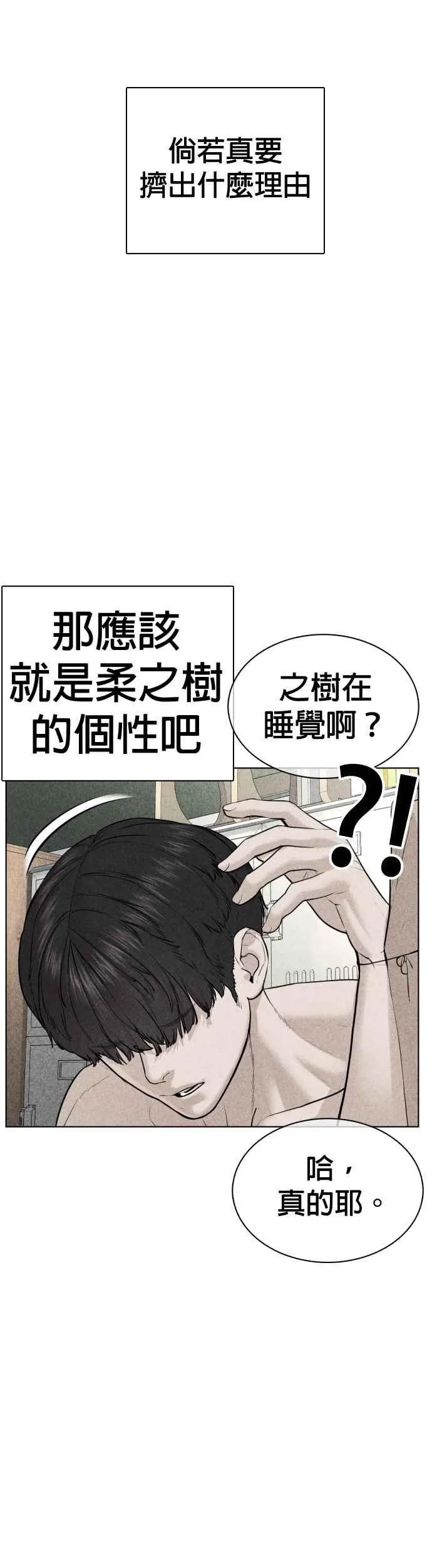 第69话 好无言喔，哈哈26