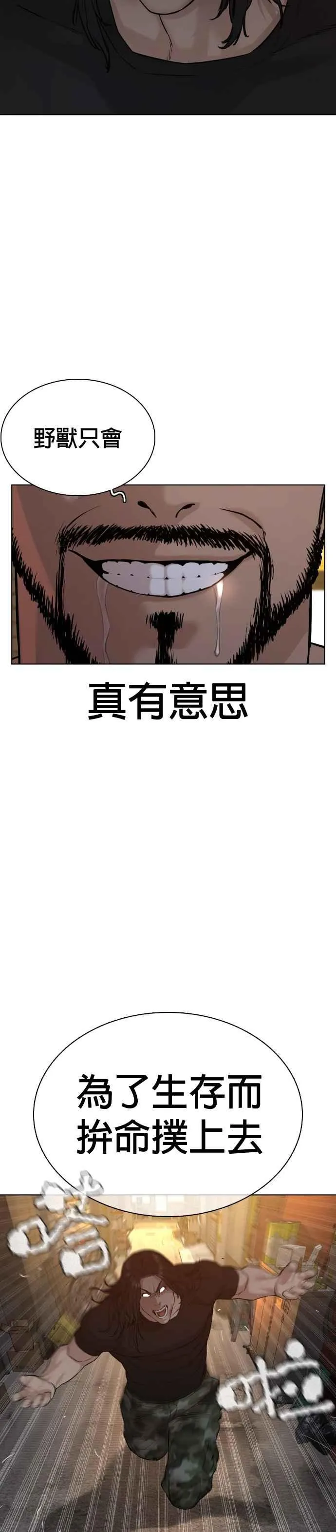 第58话 回旋天才16