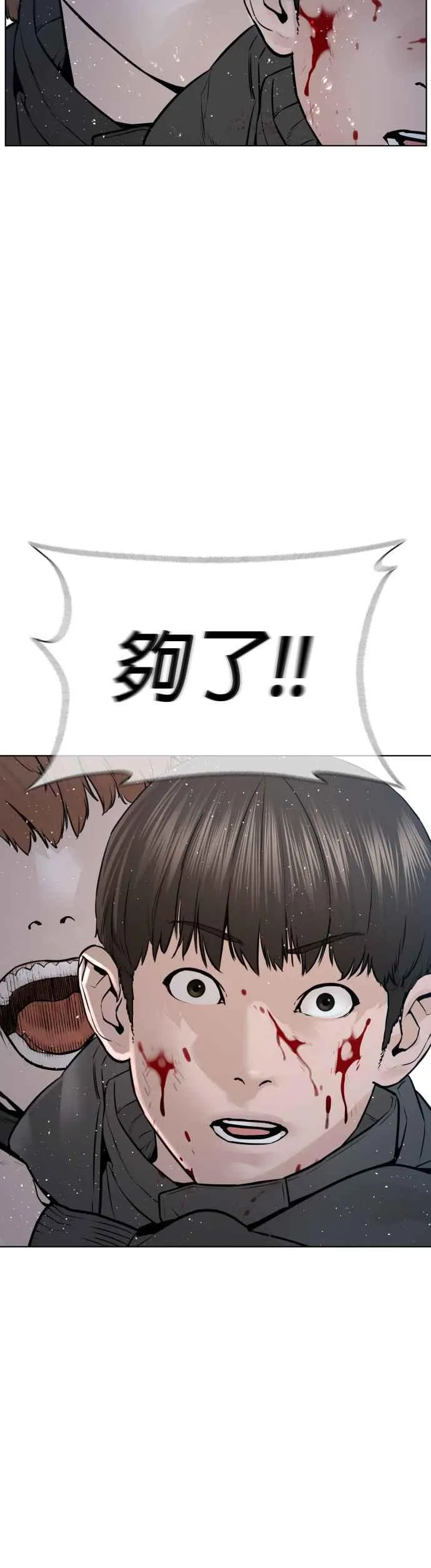 第130话 原来大家都是这样败下阵来的呀38