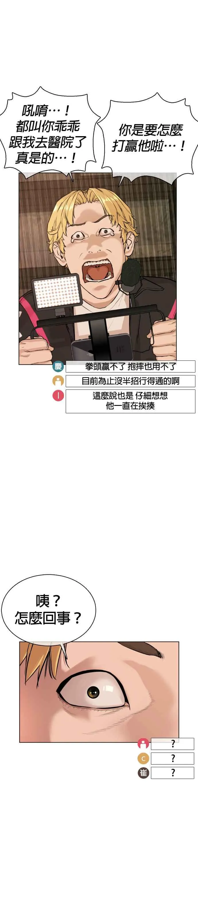 第33话 你是骑着白马的跆拳道王子？14