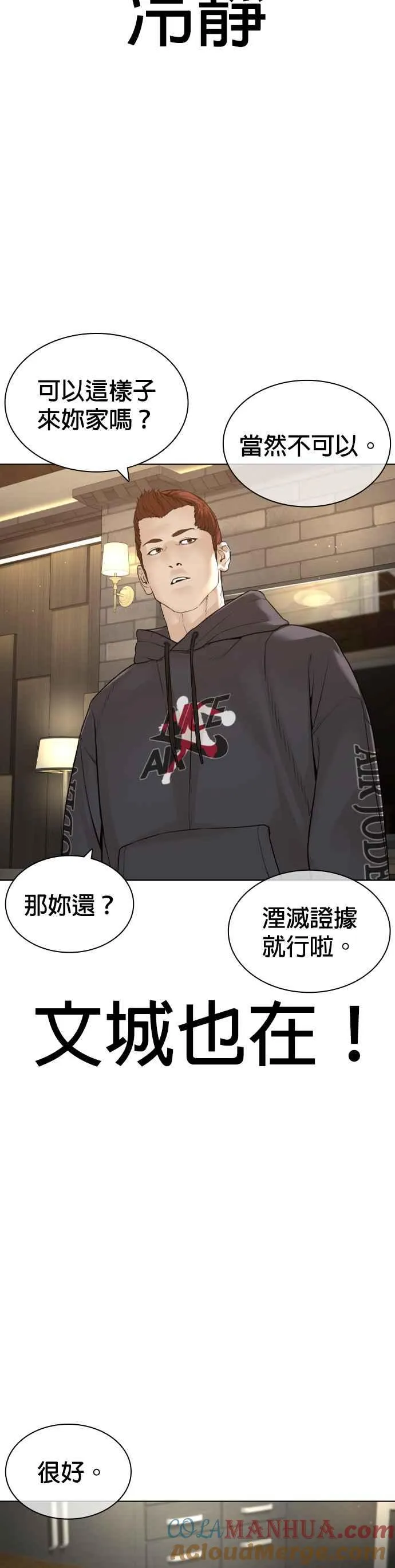 第185话 我家今天没人!!21