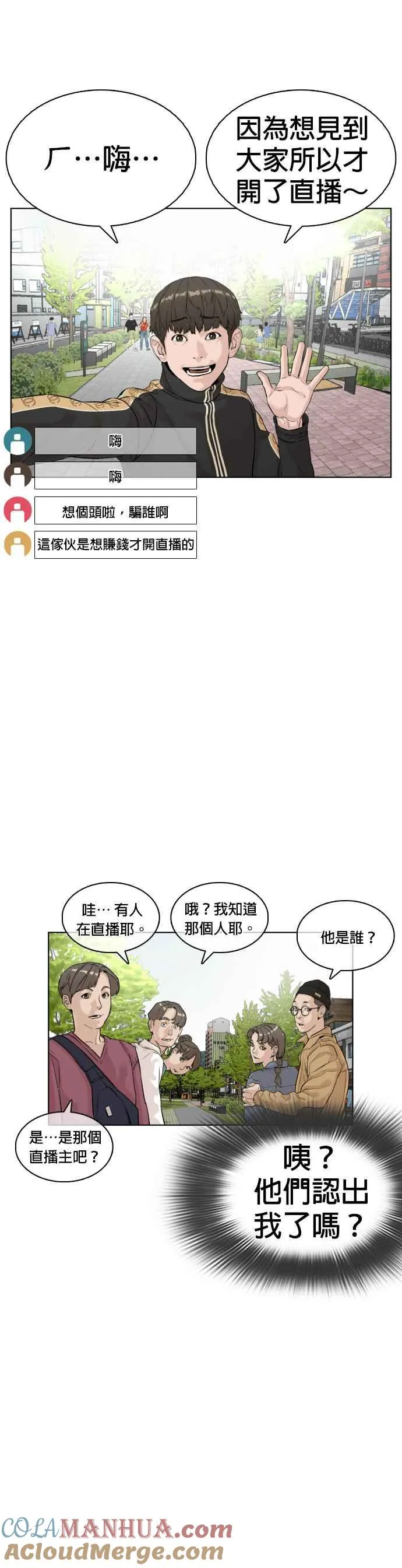 第6话 总收入2000万元！45
