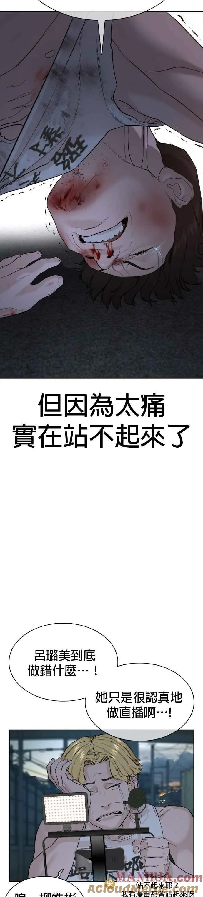 第44话 …成功了吗？24