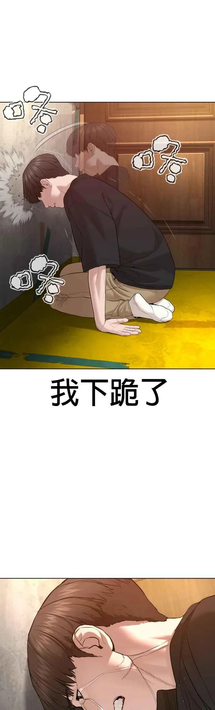 第67话 我不做直播主了31