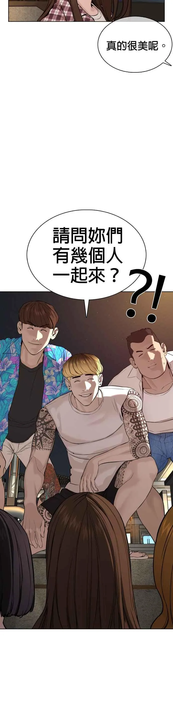 第51话 你是神X病吧23