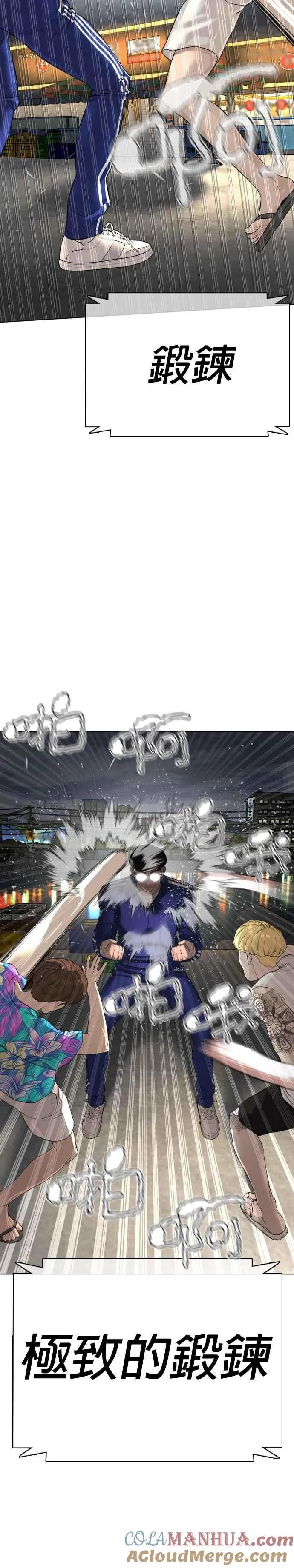 第52话 我一定要爆到你的料45