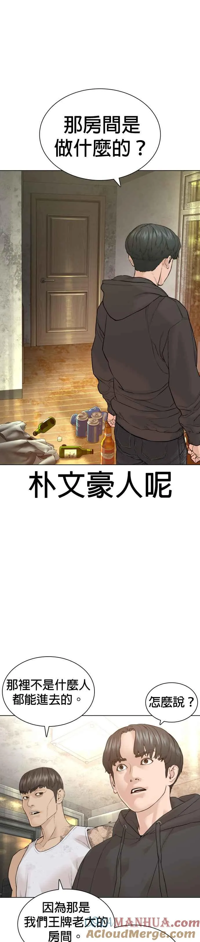 第141话 真是狡猾的家伙6