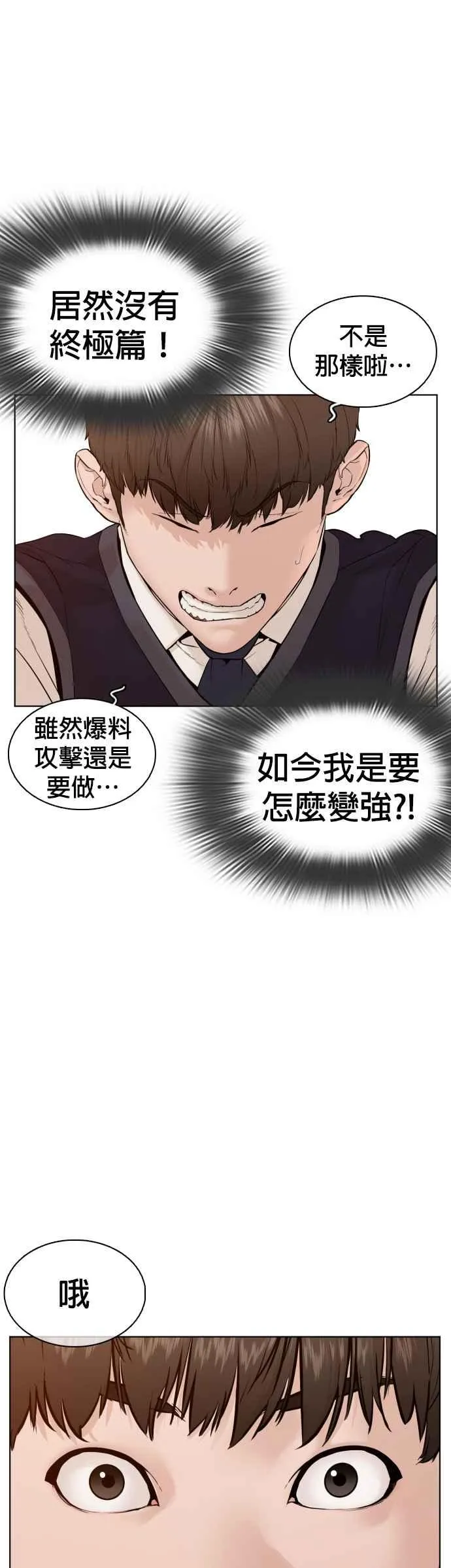第103话 那样是犯规呀31
