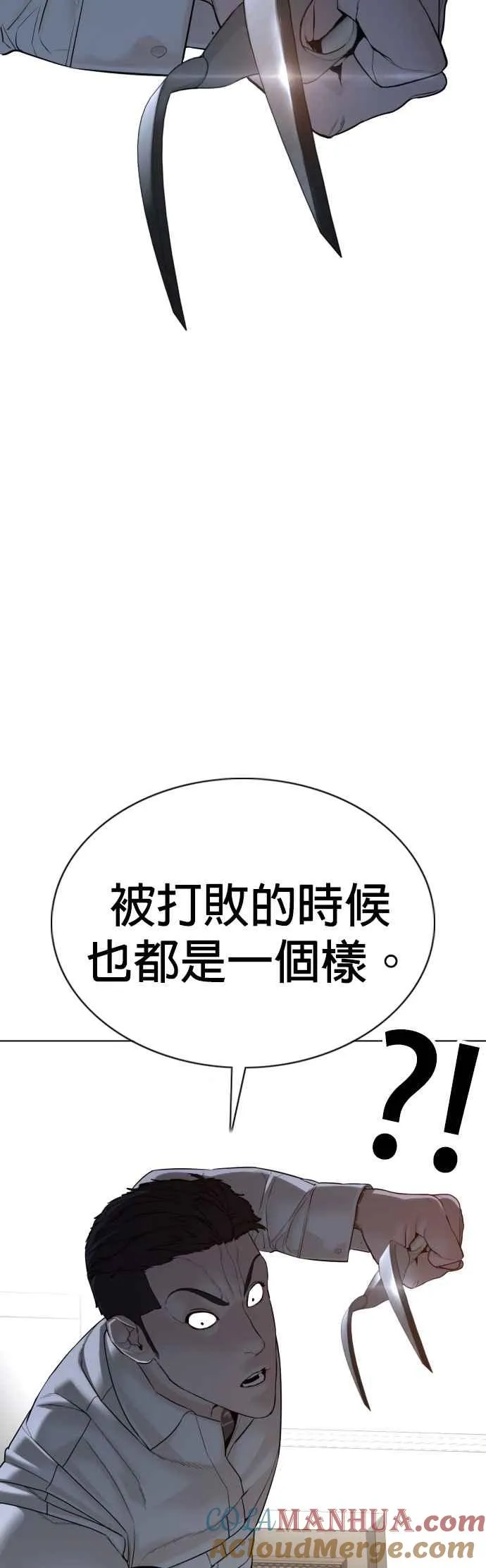 第90话 战胜柔道的方法51