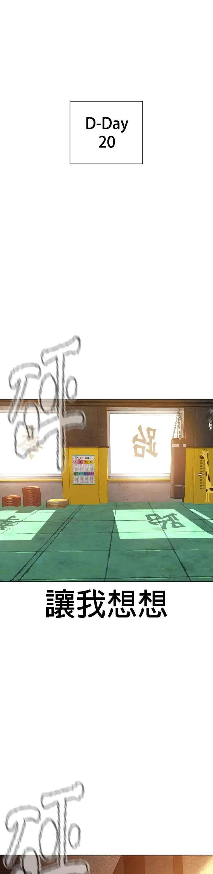 第119话 难道你不想成为人间兵器？35