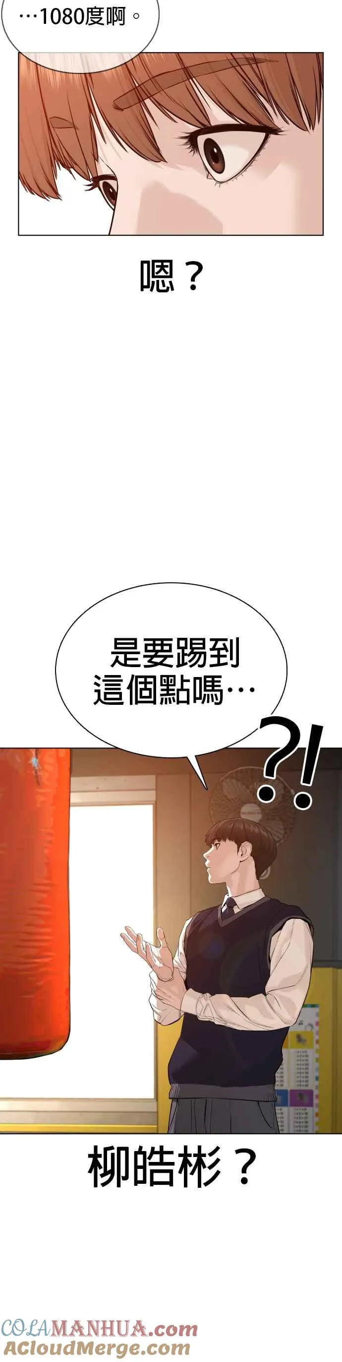 第63话 要玩是吧？12