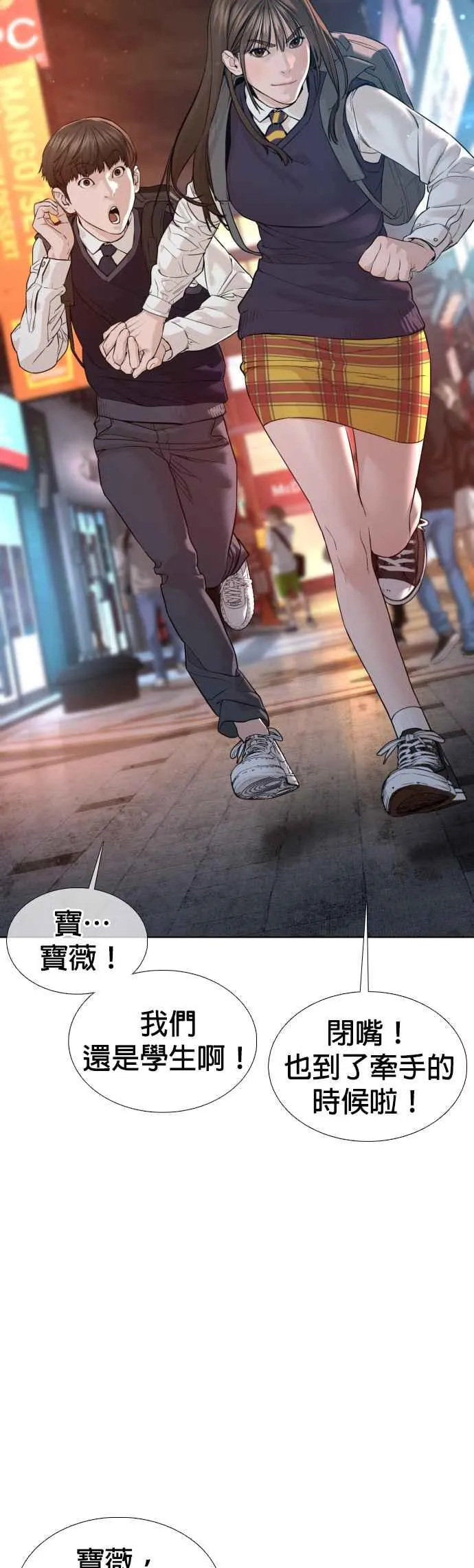 第104话 我喜欢崔宝薇49