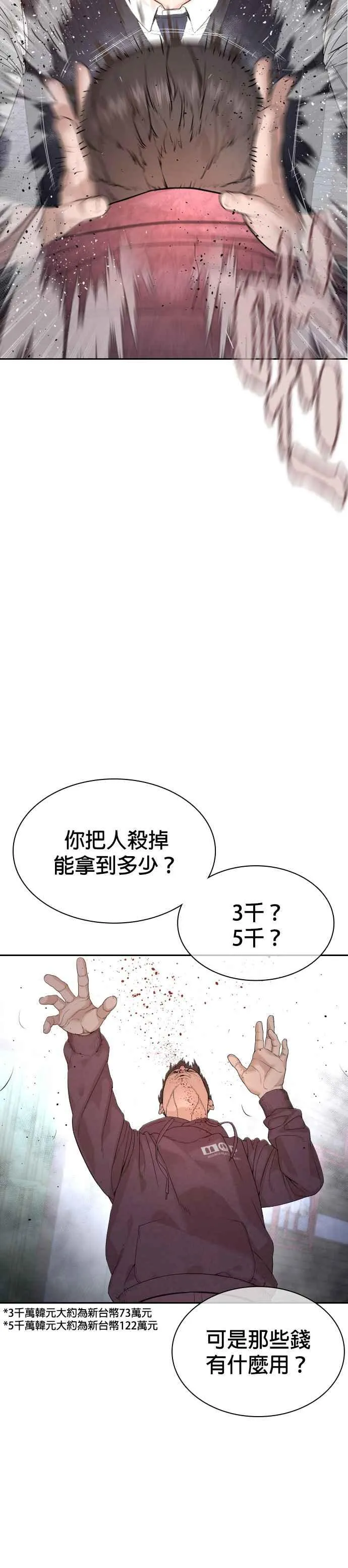 第188话 你都要没命了13