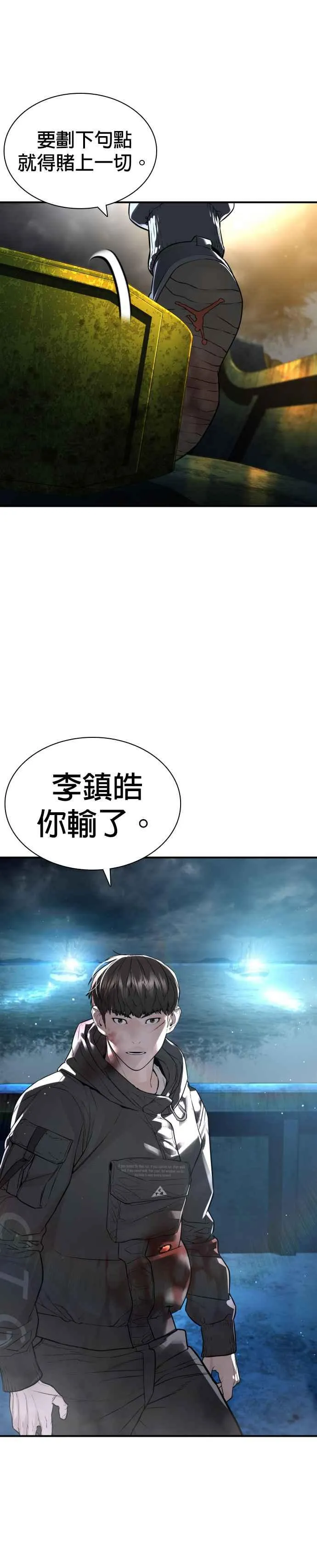 第215话 你不怕死吗？29