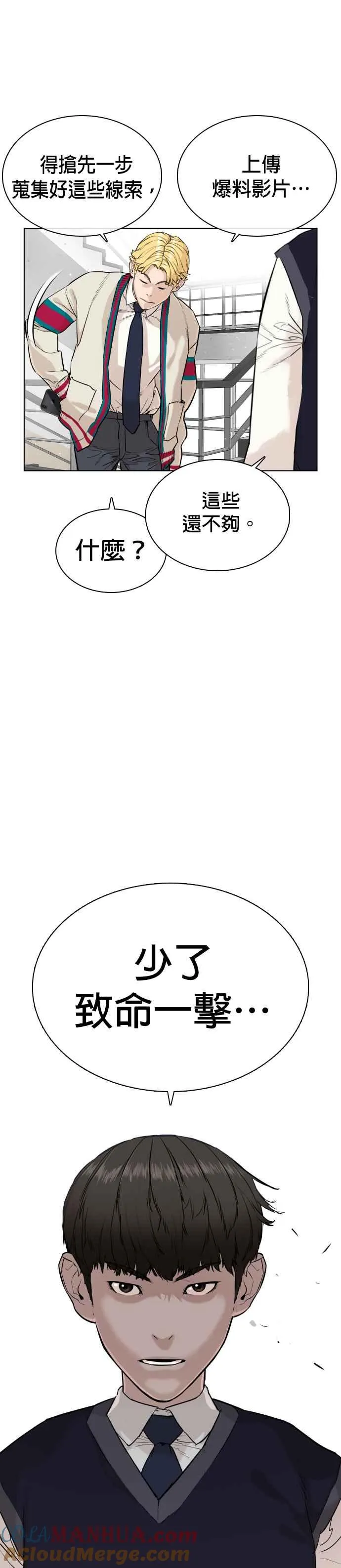 第22话 战胜多数人的方法21