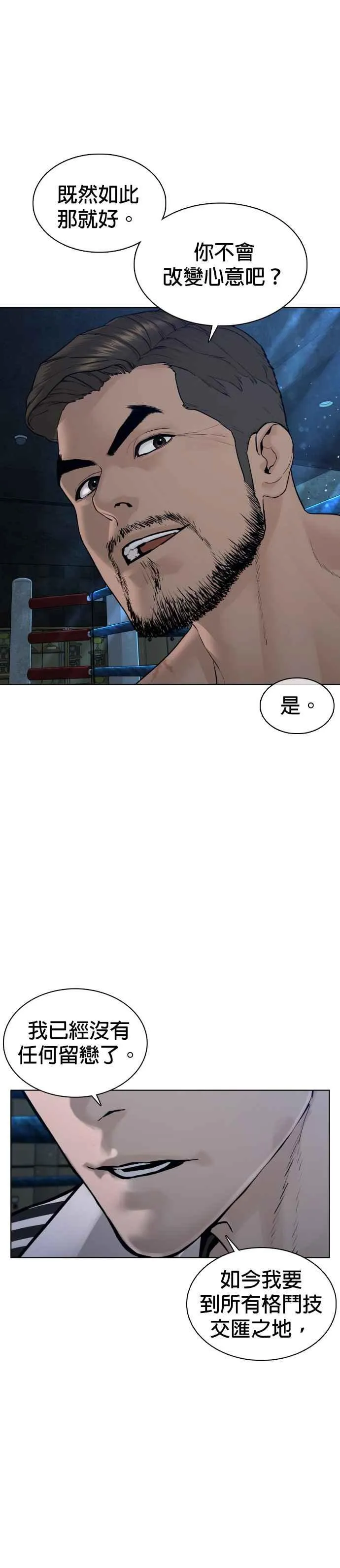 第111话 软绵绵的呢@20