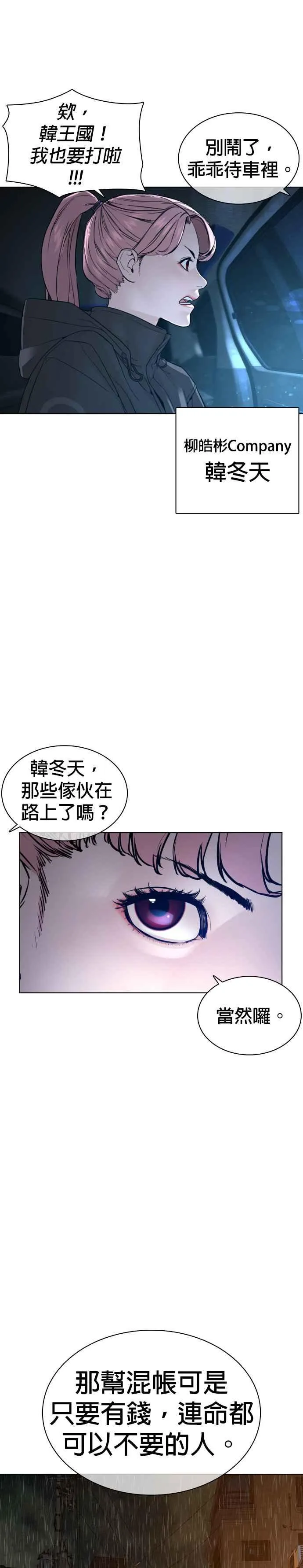 第121话 还敢顶嘴呀，柳皓彬？46