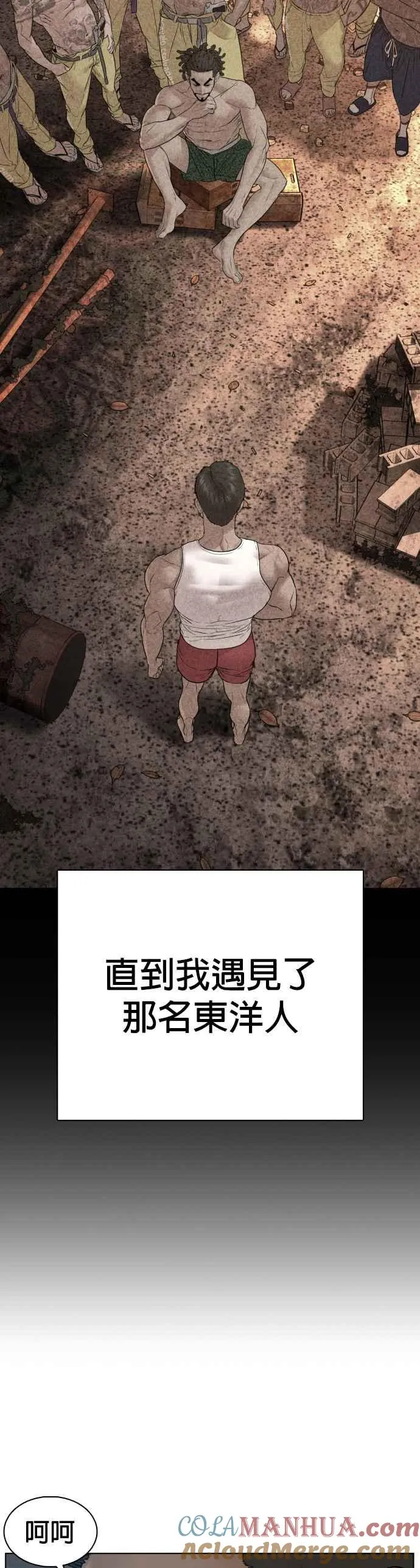 第109话 妳就是当时那家伙吧45