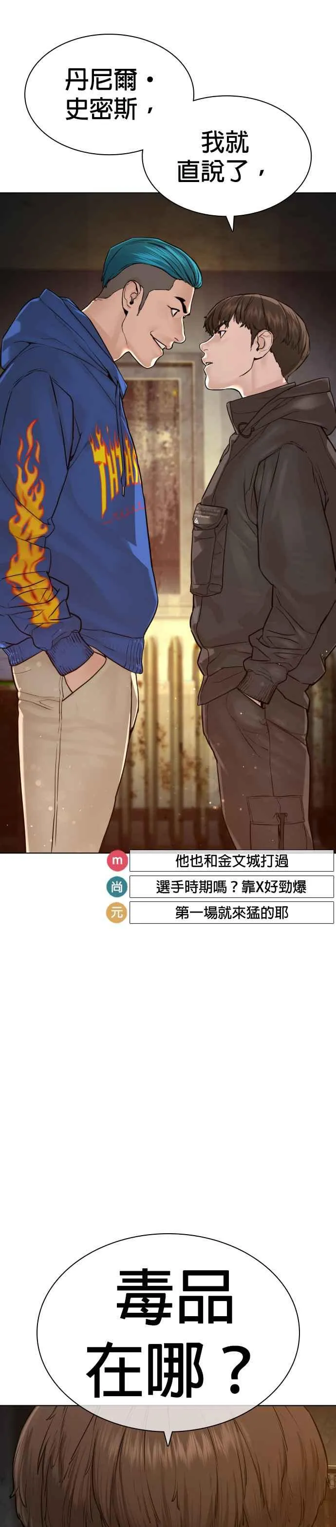 第124话 战胜枪枝的方法32