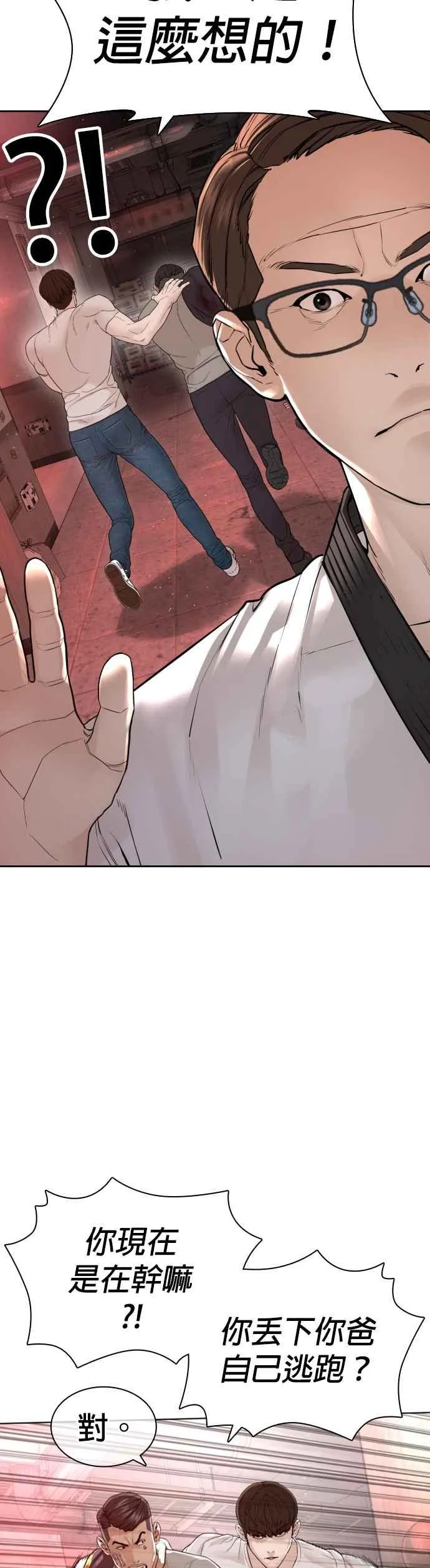第171话 抄起你们的斧头19