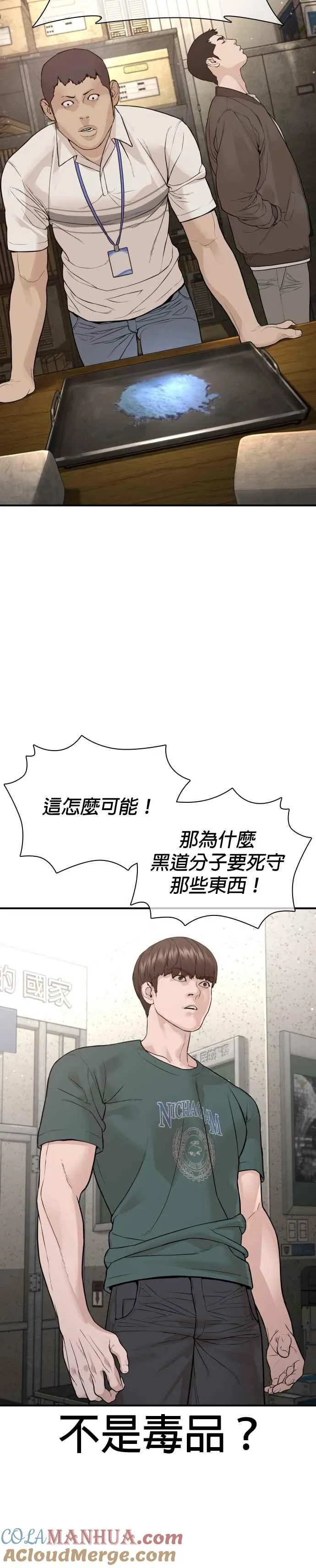 第201话 你们这是要干嘛？26