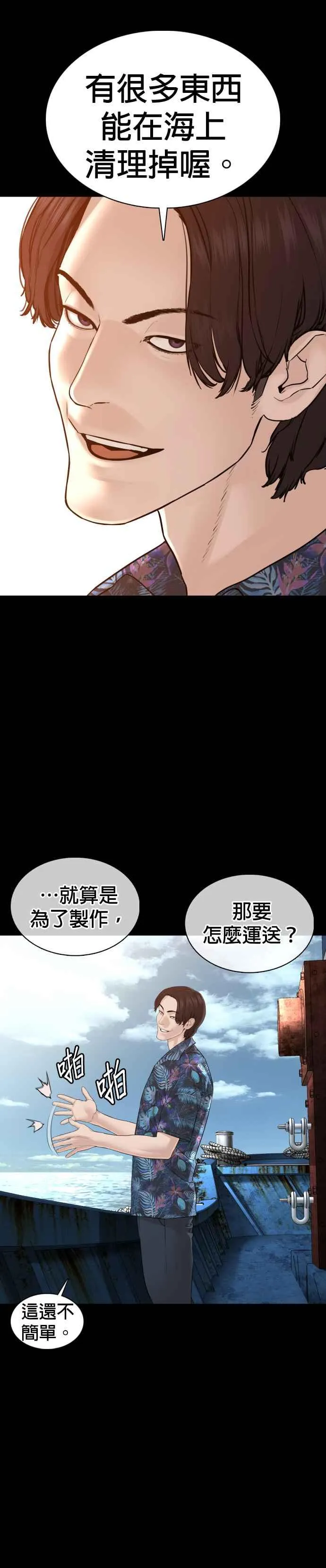 第99话 那家伙不同34