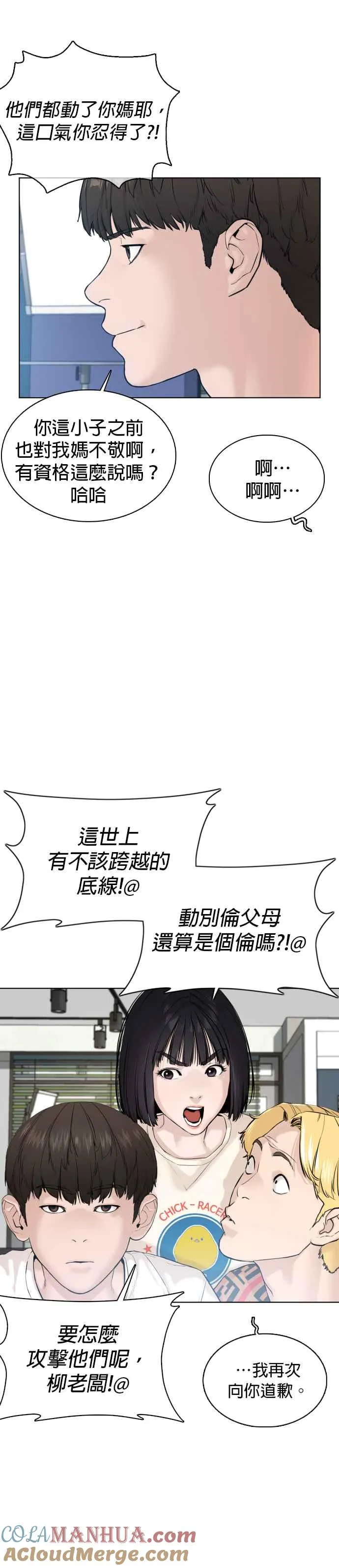 第65话 VS游戏12