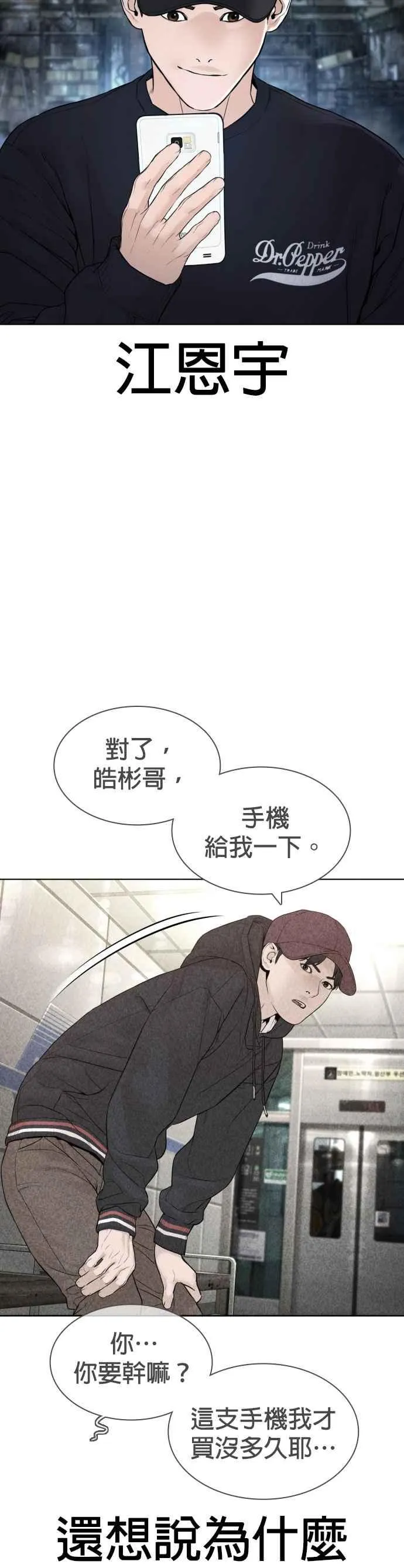第143话 我是火金姑52