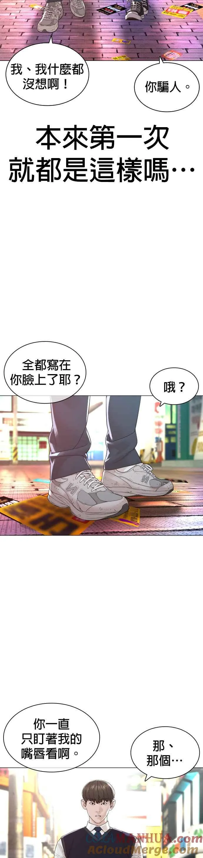 第174话 你就这么想做？15