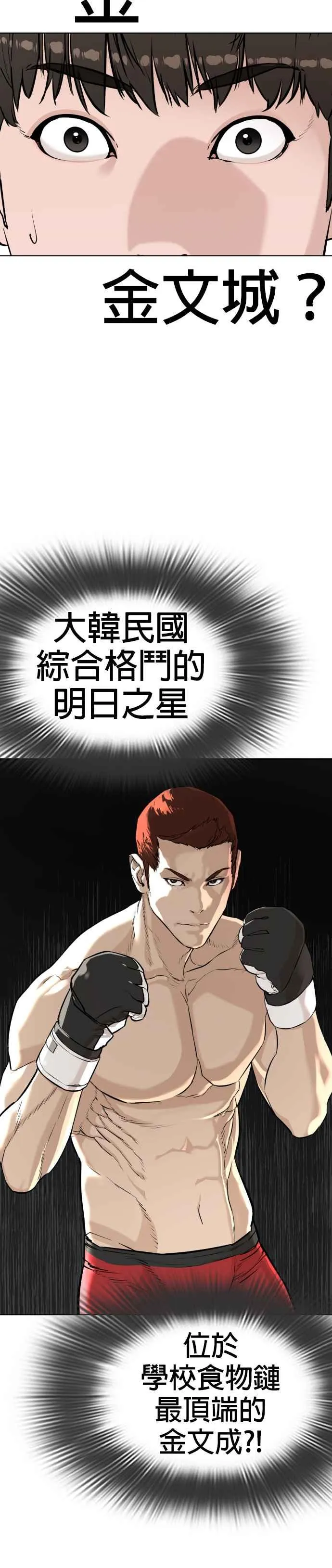 第7话 臭痴汉，给我适可而止38