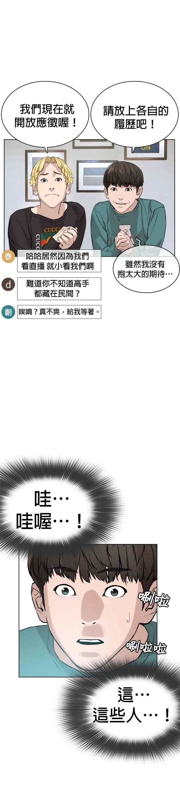 第12话 按赞、订阅、开启小铃铛33