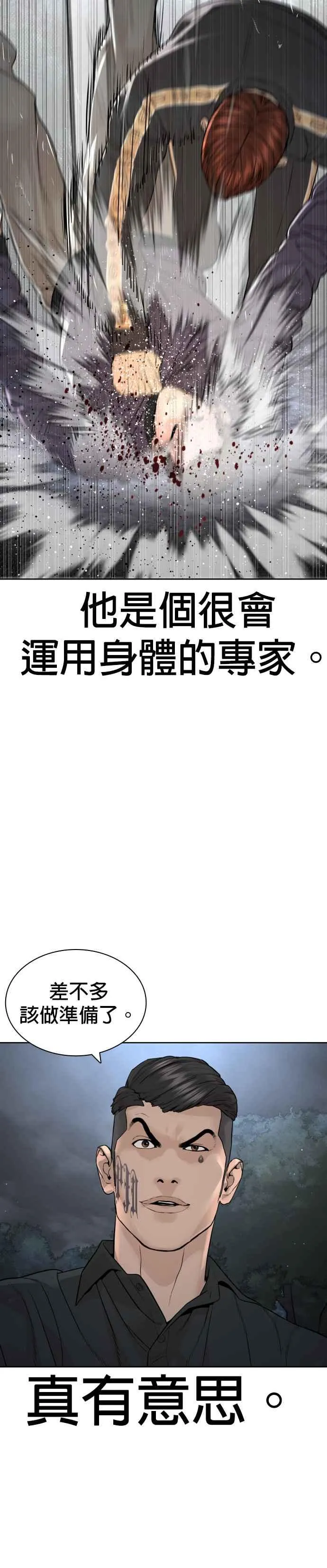 第190话 差不多该做准备了32