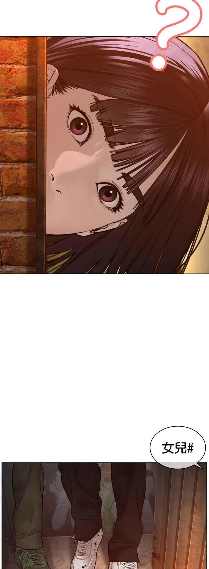 第113话 是真刀耶？！2