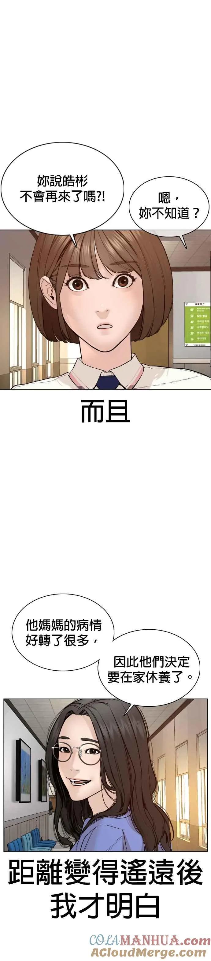 第79话 始于鼻屎39
