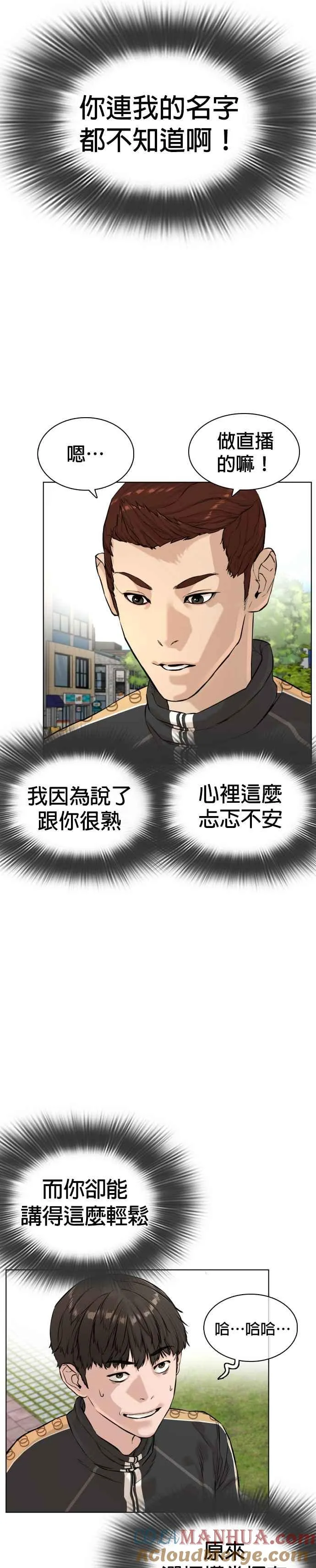第8话 崔宝薇，等着我的告白吧！6