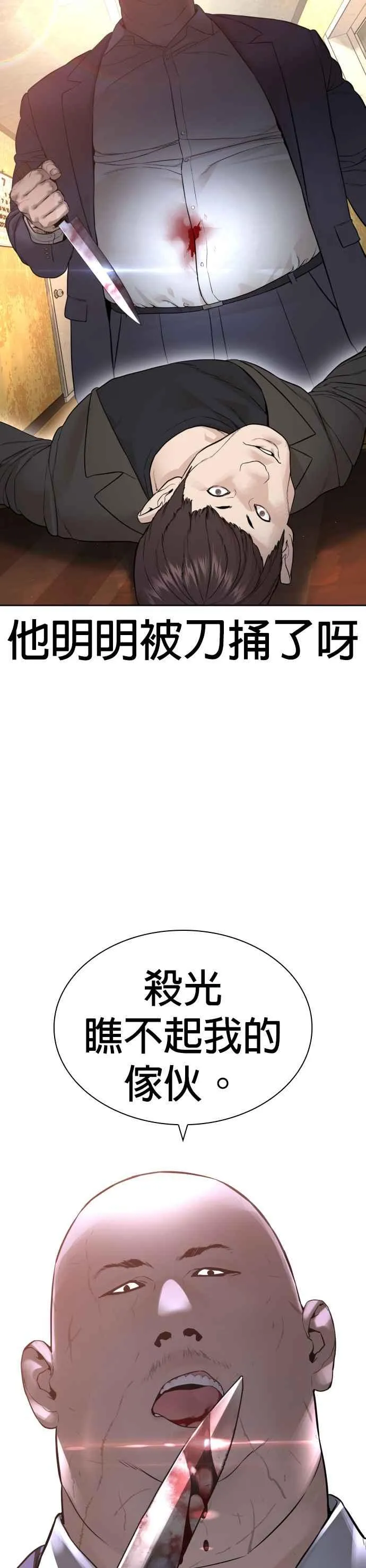 第167话 送一记刀子23