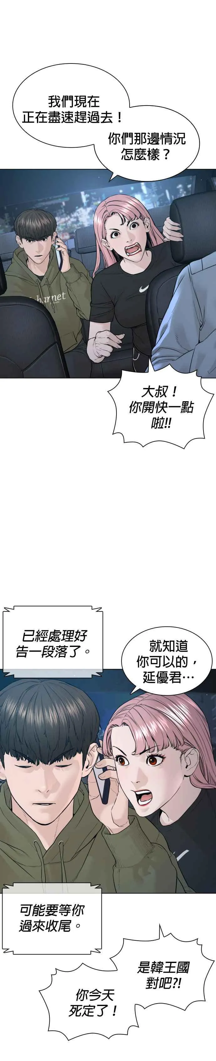 第180话 你今天死定了！40
