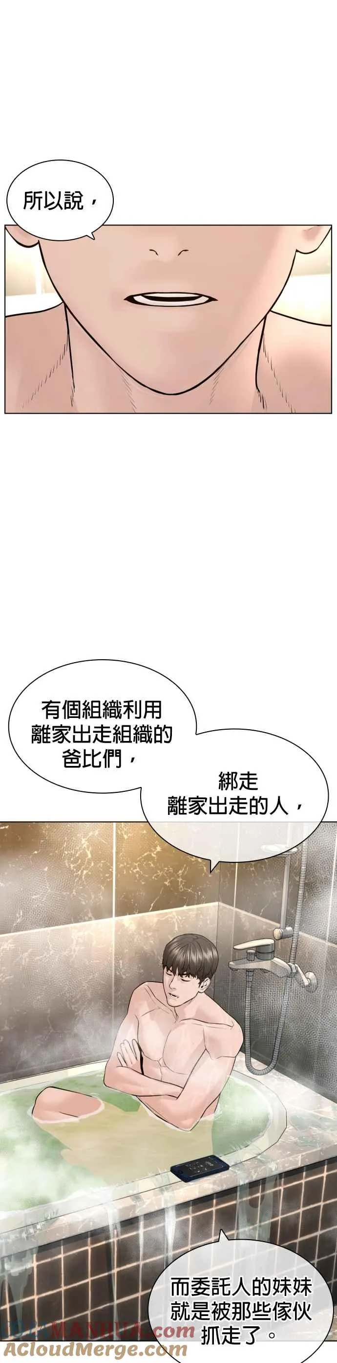 第164话 爸比，叫炸鸡给我吃45
