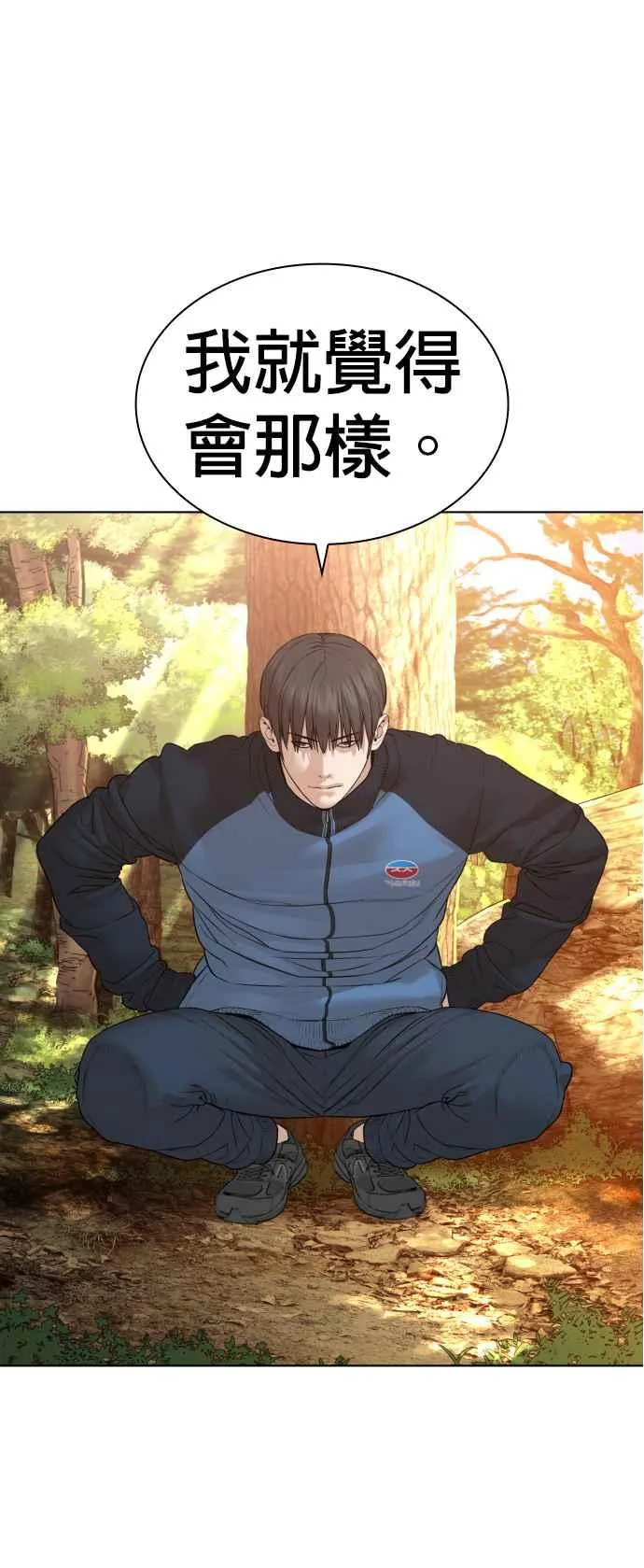第152话 会大方给饭吃吗？64