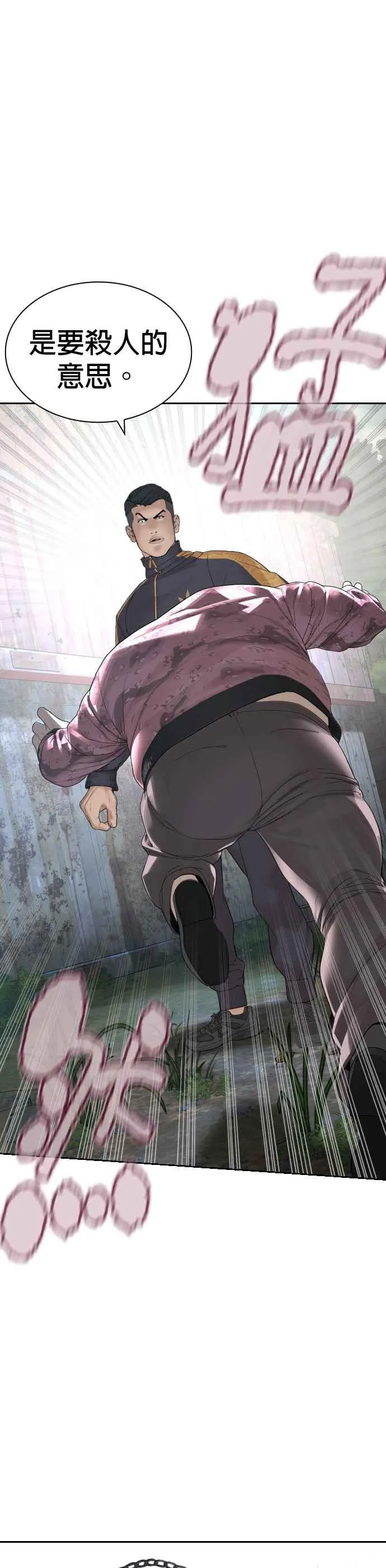 第167话 送一记刀子43