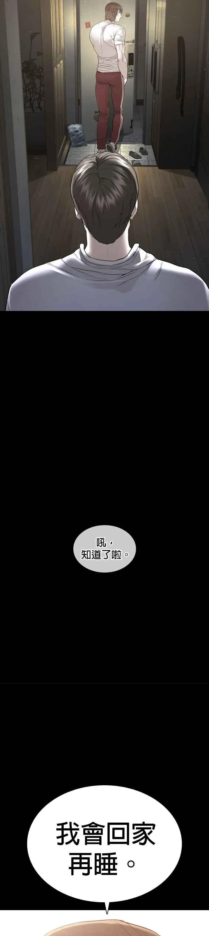 第196话 可以洗衣吗？4