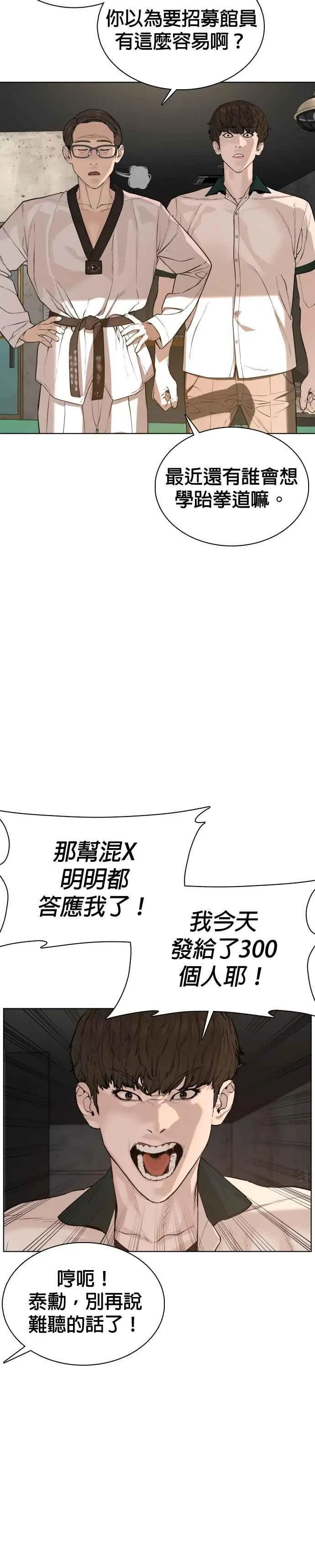 第56话 必胜Korea13