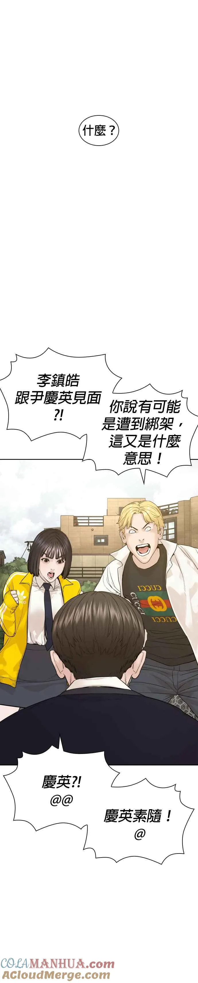 第186话 这次搞超大的12