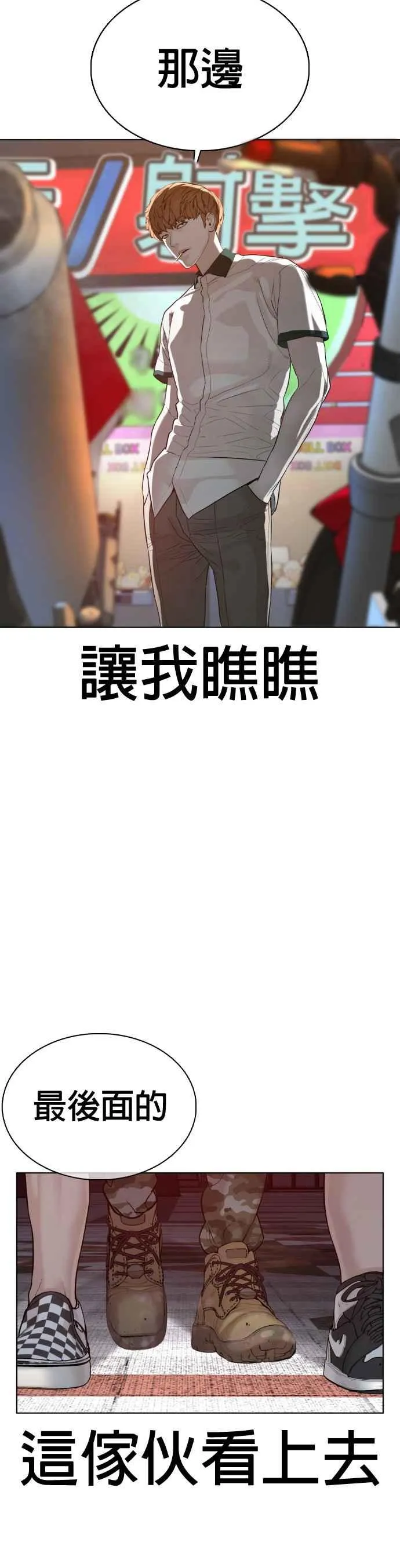 第57话 痛扁爸爸49