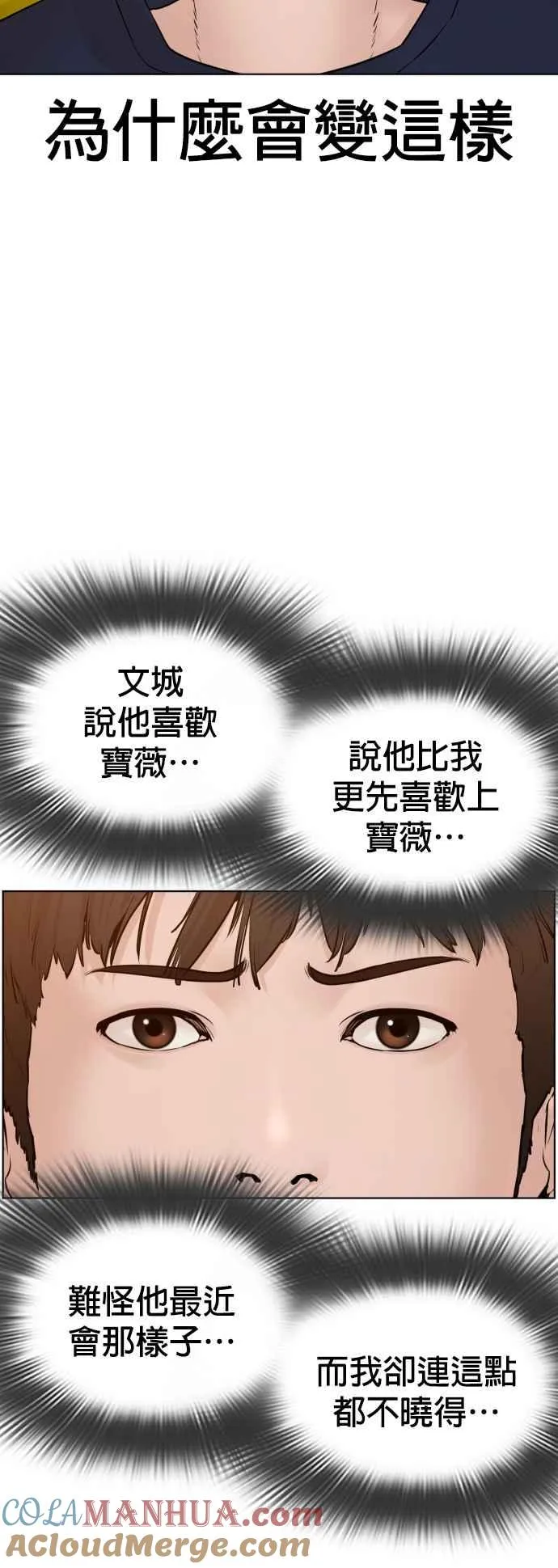 第105话 一起来确认看看吧24