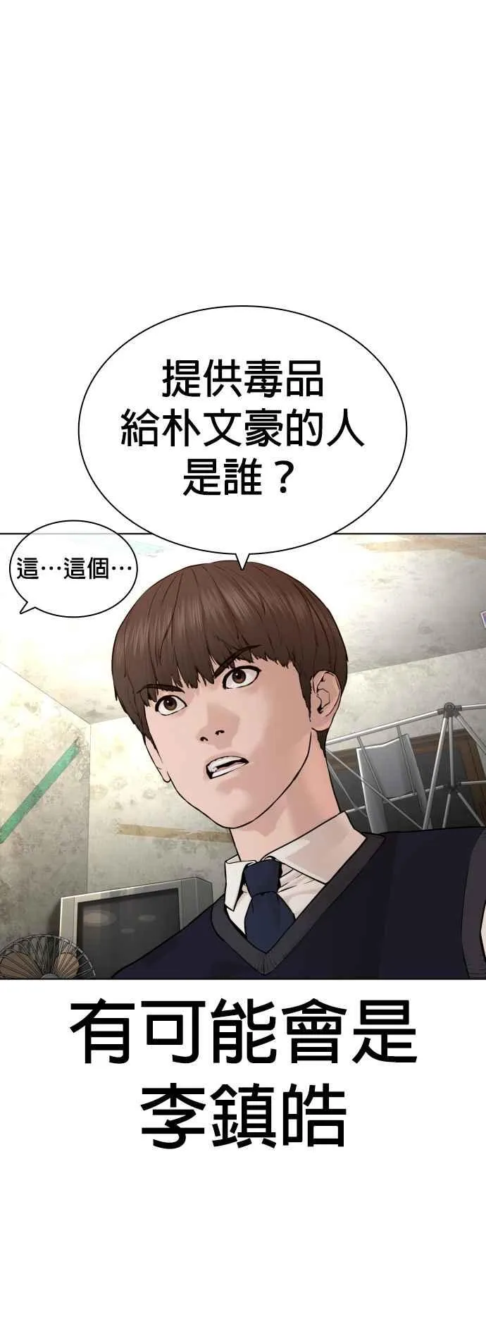 第140话 明明就很有什么20