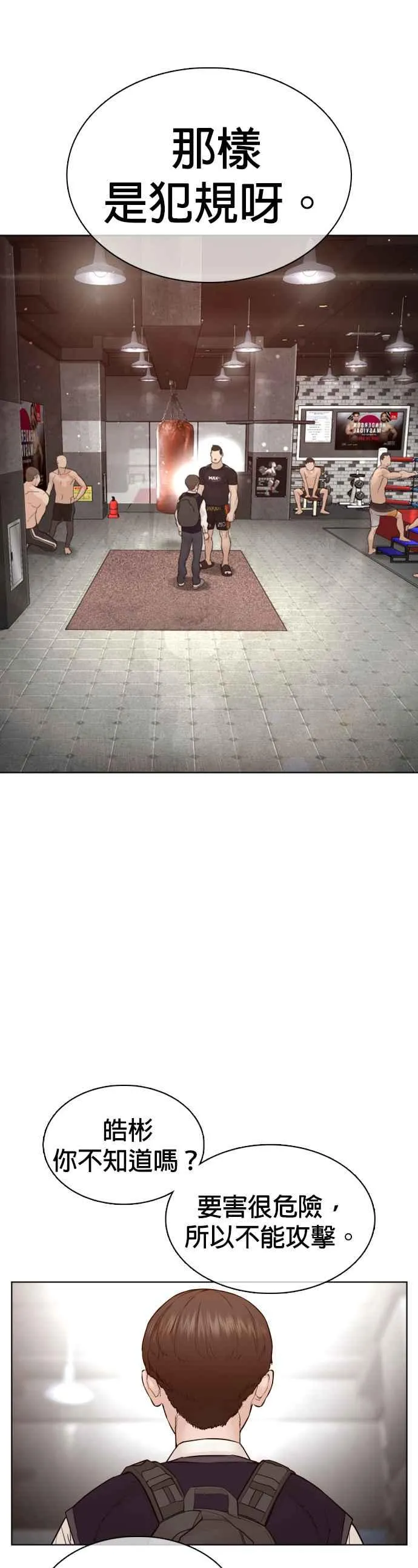 第103话 那样是犯规呀47