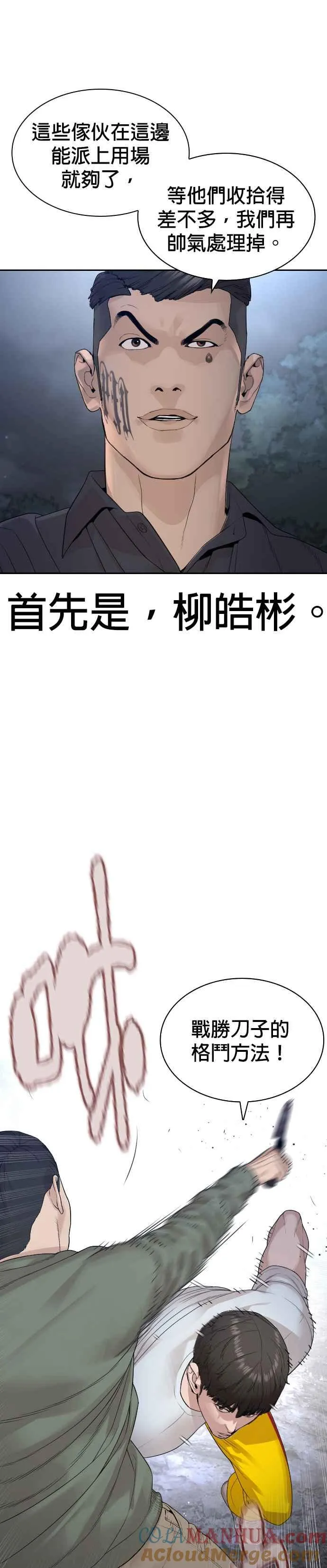 第190话 差不多该做准备了24
