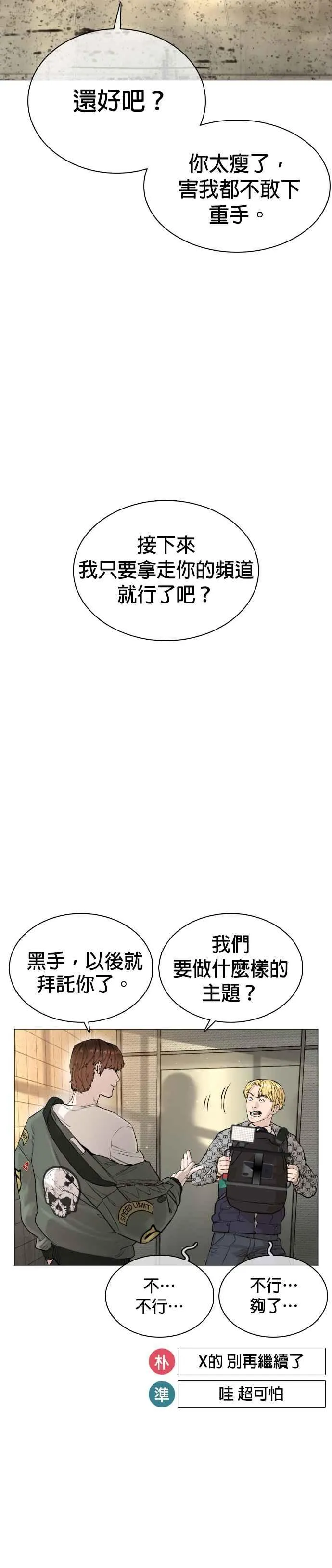 第18话 这次很完美29