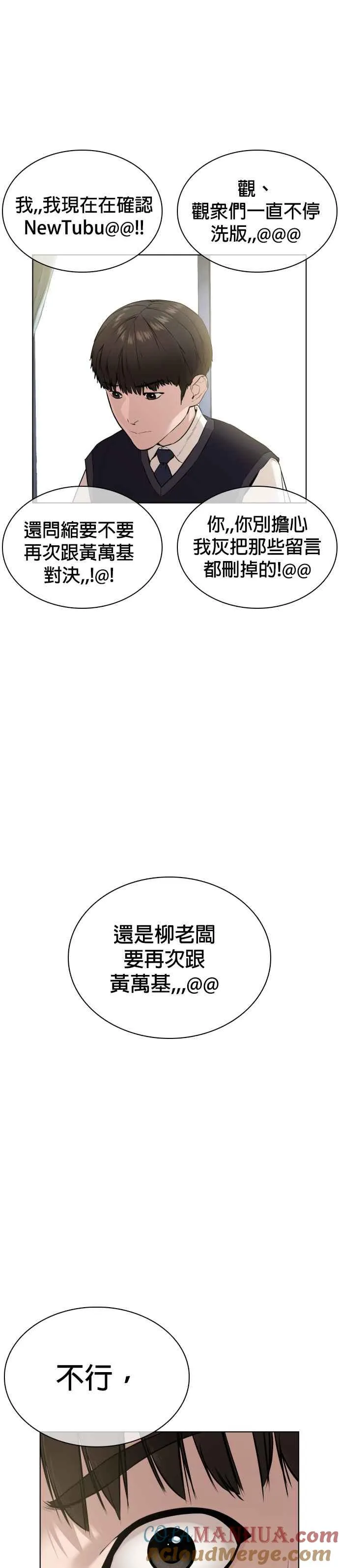 第24话 帅哥都给我去死!!!33